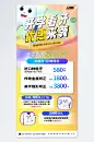 时尚开学季牙医牙科诊所营销海报