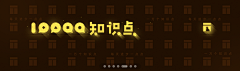 UI设计日志采集到Banner◈截图