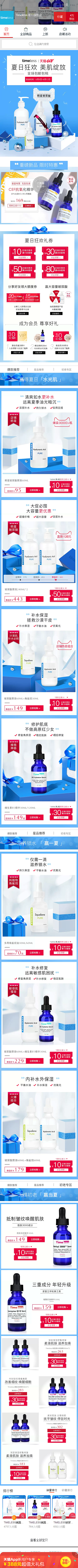 伟清说：618品牌无线首页参考