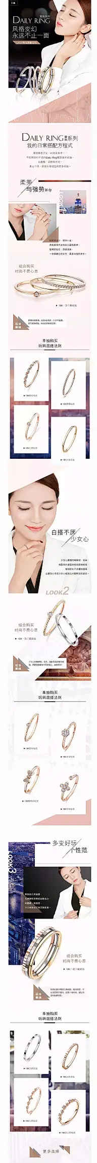 移动端-珠宝、饰品