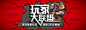 淘宝网 - 淘！我喜欢