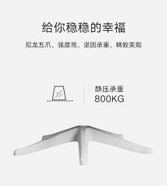 拾铭采集到椅子