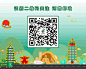 邮政  微信公众号二维码背景设计