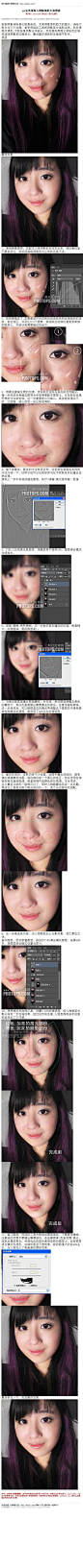 #杂质曝光#《photoshop完美消除人物脸部的大块阴影》 脸部阴影消除是比较复杂的，尤其阴影面积较大的图片。消除大致分为三个过程：首先用选区工具把阴影部分选取出来，然后调亮及调色,大致修复阴影主体部 教程网址：http://bbs.16xx8.com/thread-148119-1-1.html