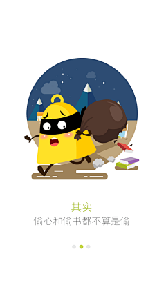 在下狗三采集到缺省页