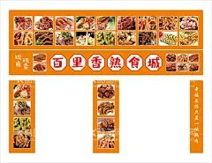 卤菜店莲藕片卤肉饭店  - 源文件下载【酷图网】熟食,熟食城,卤菜门头,卤猪蹄,烤鸭,凉拌菜,卤菜店海报,特色菜,卤菜大全,卤菜宣传画,卤肉,猪耳朵,卤鸡腿,卤鸭,卤菜挂画,卤菜文化,卤制品,卤味,莲藕片,卤鸭爪,卤鸭脖,卤肉饭店,卤菜,卤鸭脚,卤鹅,卤猪耳朵,卤菜店招,卤菜广告,卤肉拼盘,卤菜灯箱片