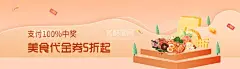 美食代金券  - 源文件下载【酷图网】外卖店,铺装修,美团外卖,海报,粥,美食,