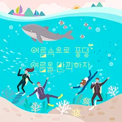 蓝色的鲸鱼夏季游泳插画