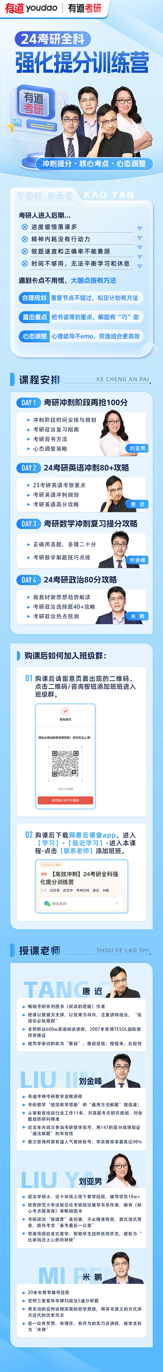 【再抢100分】24考研全科强化提分训练...