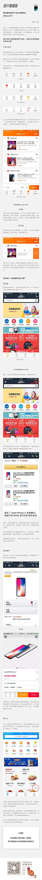 #ui设计#  购物车UI设计界面的分析与参考 2郑州·黑立方设计公司 ​​​​