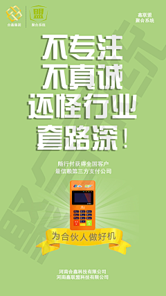 风诺克拉采集到pos机