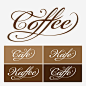 咖啡字体高清素材 coffee 创意字体设计 咖啡字体设计 免抠png 设计图片 免费下载