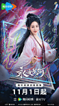 @永夜星河官微 的个人主页 - 微博