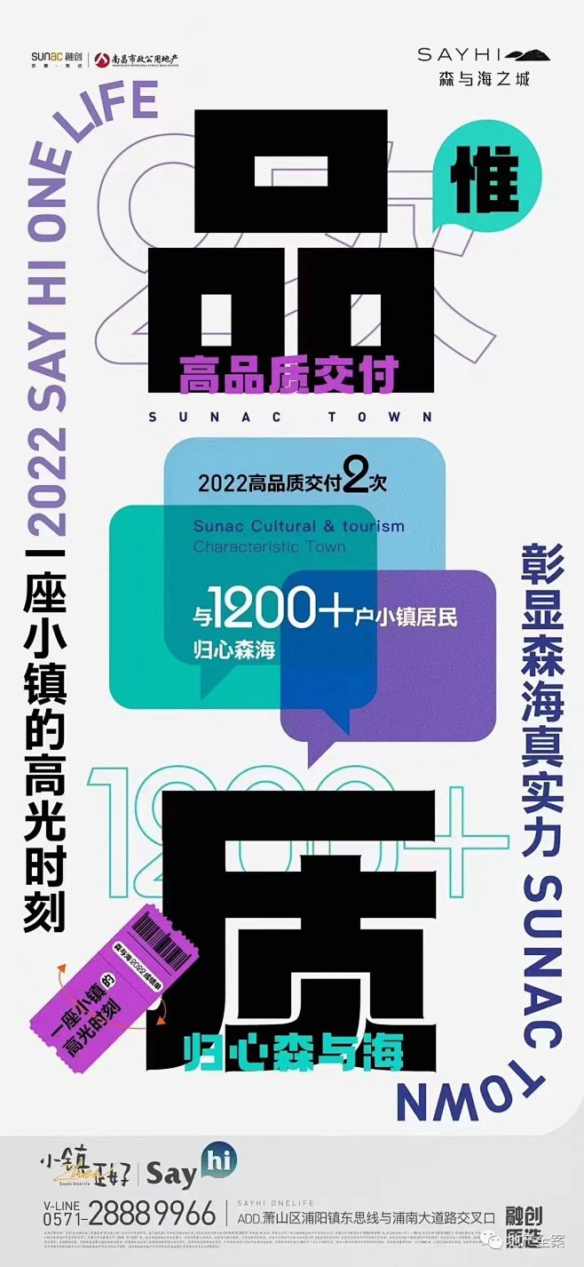 年度总结年度关键词创意海报参考 (9)