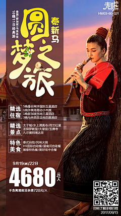 杨洋阳羊样采集到旅游