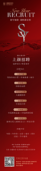 招聘长图