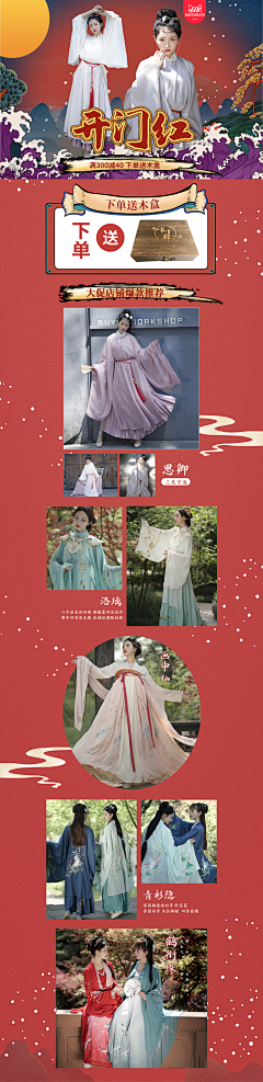 小团子丫采集到详情页