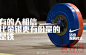 中国男子举重队表现不佳，吴景彪和张杰相继失手。出稿时间：7月30日，12:09