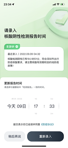 洋洋梦果果采集到APP设置 选择