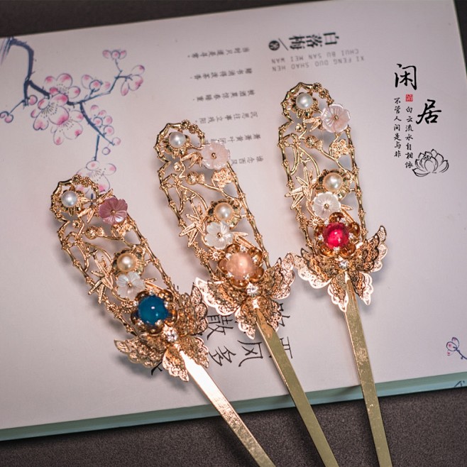 闲居。岁寒三友改良版 日常汉服百搭发簪 ...