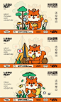 IP设计｜坚果品牌形象设计