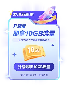 升级弹窗-初版