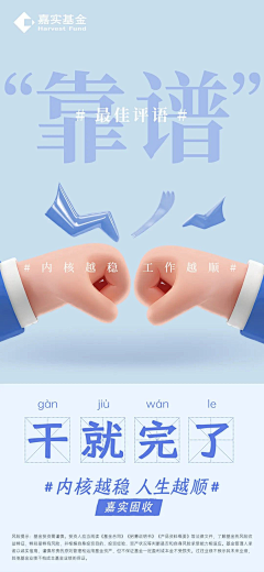 欧罗帕采集到主题文案海报