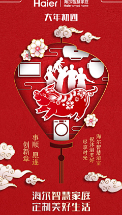 鑫巴的独角兽采集到电器