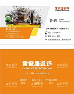 装修名片  - 源文件下载【酷图网】室内设计名片,免费量房,装修名片,装修,装修名片背景,装修名片模板,金色装修名片,装修名片设计,装修名片卡片,装修高级名片,钻石装修名片,装修名片素材,装修名片底纹,简洁装修名片,花纹装修名片,商业装修名片,装修名片图片,名片,IT装修名片,装饰名片,大气装修名片,高端装修名片