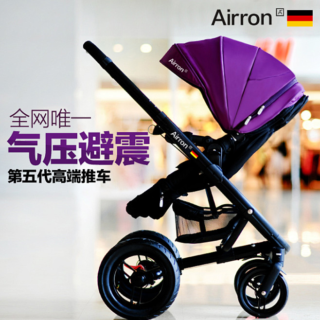 德国Airron婴儿手推车避震高景观宝宝...