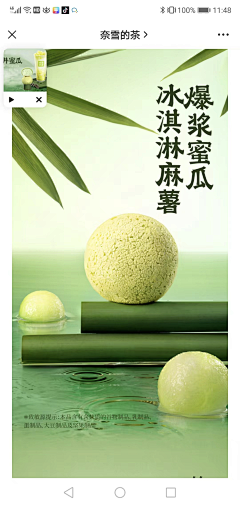 小髻子采集到餐饮详情页