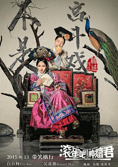 盛世S采集到国内-电视剧海报