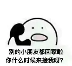 打电话 表情包