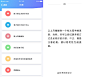 List 列表设计的9种玩法 #APP#