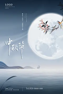 中秋节节日简约大气海报