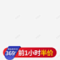 主图直通车图图标 平面电商 创意素材
