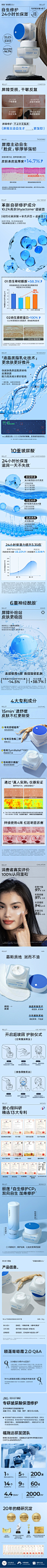 天猫详情页专采：【会员专享】颐莲嘭嘭霜2.0玻尿酸修护舒缓高保湿秋冬限购1件-tmall.com天猫