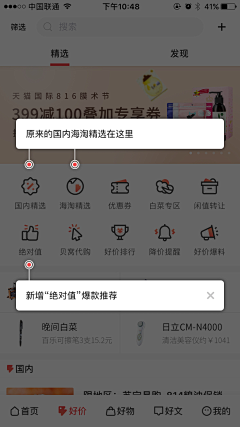 不想取名同学采集到新功能引导