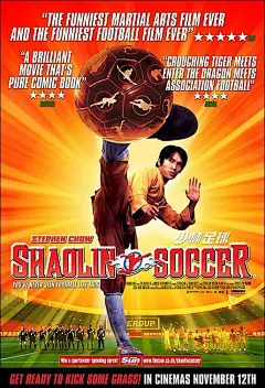 《少林足球.Shaolin Soccer》电影海报下载[4P]