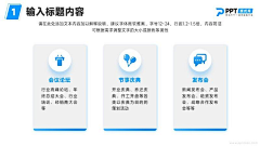 知遥_采集到PPT标题栏素材