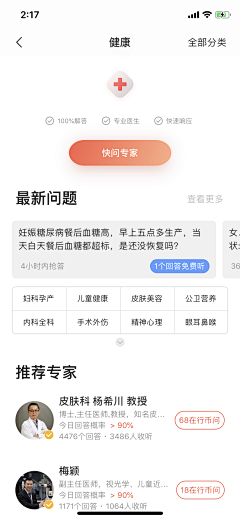 一颗大草莓采集到【 App 】-  界面/未分类
