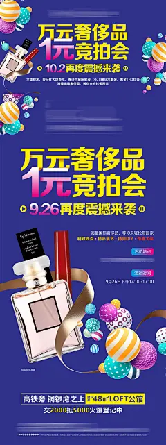 一元起拍活动海报-源文件-采灵感-cailinggan.com