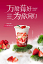 不藏了！公开了！揭秘人气草莓饮品配方 - 小红书