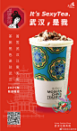 #茶颜悦色首进武汉#

  ！
#茶颜悦色首签武汉江宸天街#
江宸天街·城市潮尚力量
@茶颜悦色官方微博 ​​​​