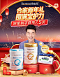 合生元京东自营官方旗舰店-年货节KV