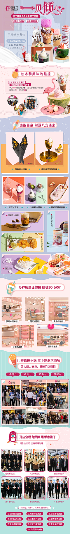 有颗板栗采集到奶茶