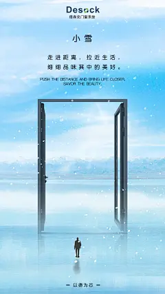 门窗小寒节气创意海报-志设网-zs9.com