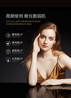 白無夜采集到美容护肤 |化妆品| 详情页&海报