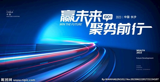 蓝色科技会议背景