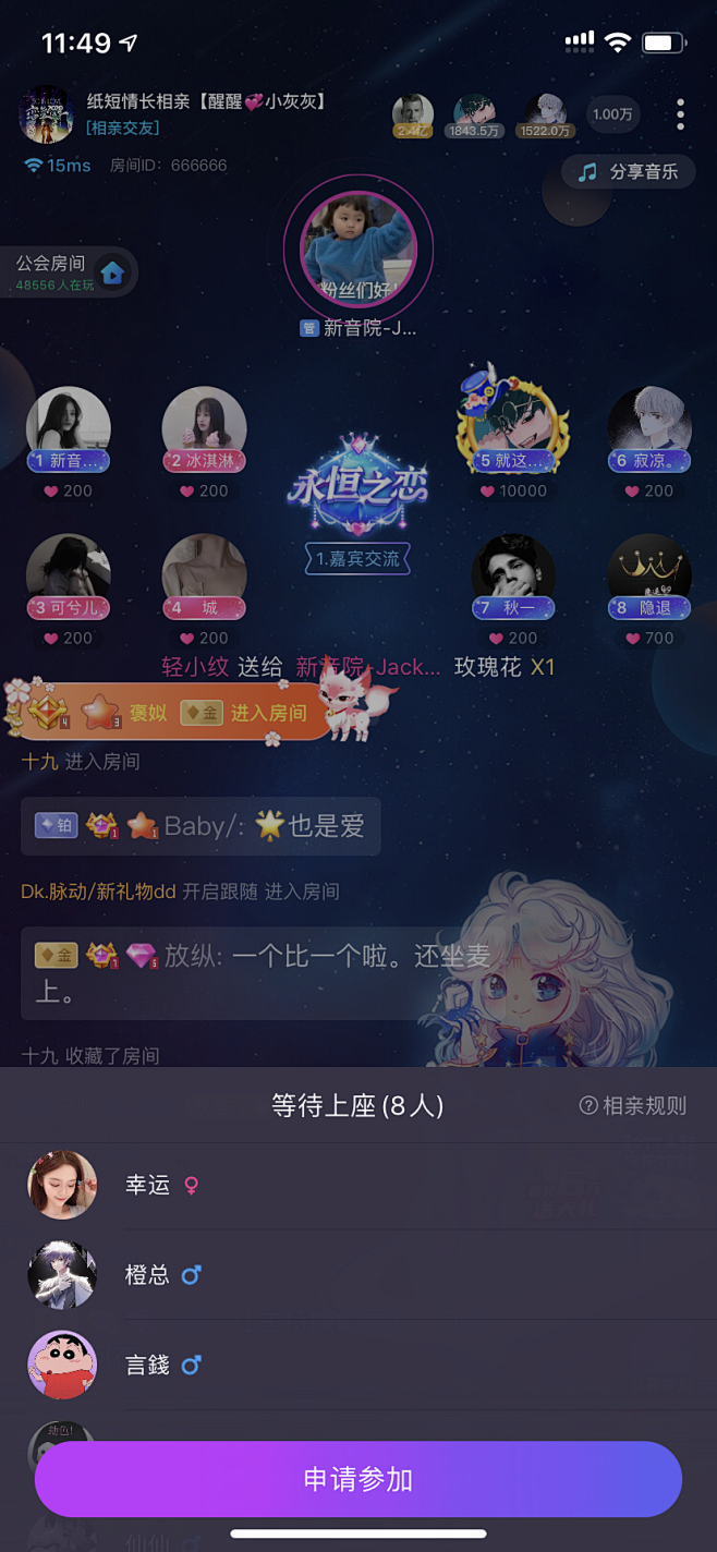 tt语音